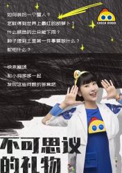 -小鸡哆哆故事屋·儿童乐园(嘉里城店)