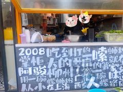 门面-家味螺蛳粉&烤鱼(安远路店)