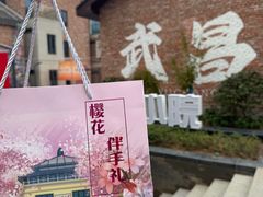 -江城杨公子·湖北武汉手信特产(户部巷店)