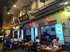 -大理.老字号渝记酸萝卜乌鱼(古城总店)