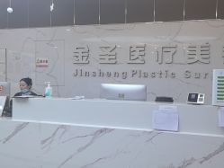 -金圣医疗美容
