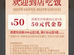 -西贝(六里桥旗舰店)