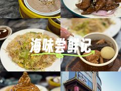 -安泰楼·佛跳墙创始人·传统闽味早茶·酒楼(三坊七巷闽菜地标店)