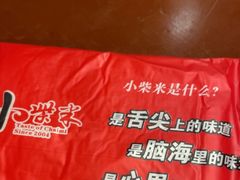 -小柴米·传统江西菜(八一广场店)