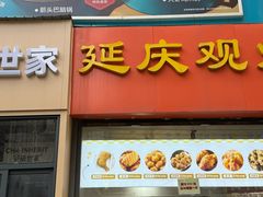 -铜锣湾国际购物中心