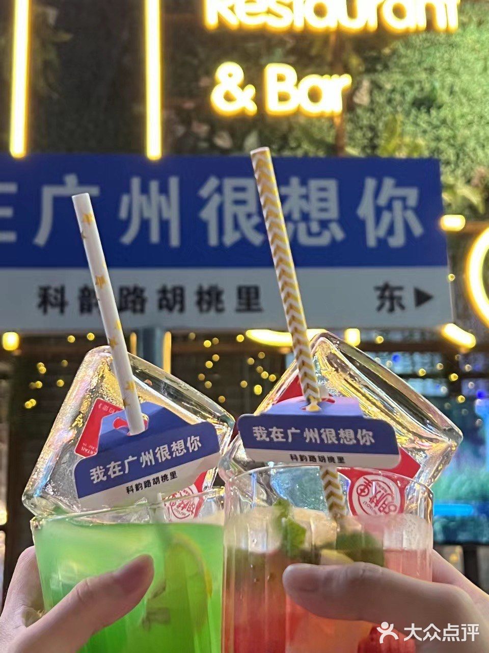 广州探店|氛围感超好的胡桃里音乐⑨馆打卡