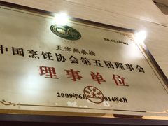 -燕春楼(海河华鼎店)