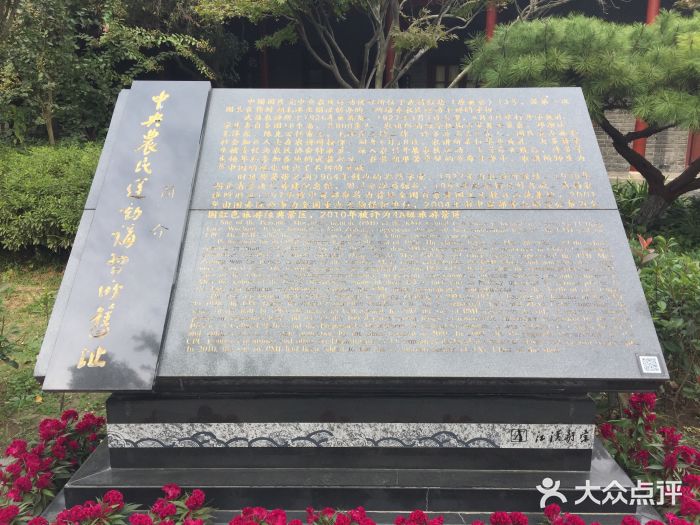 中共中央农民运动讲习所旧址图片