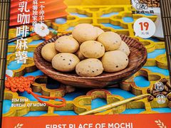 -墨茉点心局(国金街店)