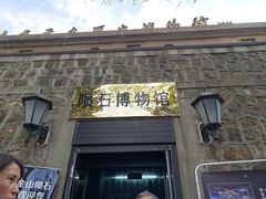 -紫金山天文台