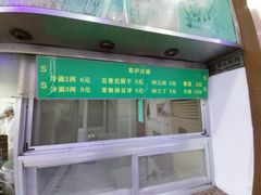 门面-草庐酒家