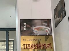 -赵家名吃四味烩菜(东大寺门食品街店)