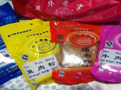 黄胜记-黄胜记鼓浪屿肉松店(龙头路店)