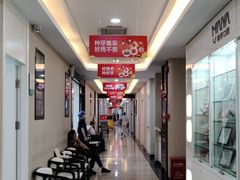 -深圳麦芽口腔医院(罗湖总院)