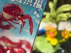 -洪福龙虾