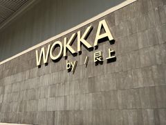 -WOKKA by艮上(中海环宇荟店)