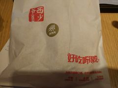 -西少爷(五道口店)
