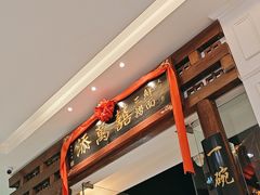 -添萬囍·天津三鲜捞面(天河城店)