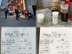 账单-天台徐家小吃