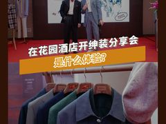 -广州花园酒店