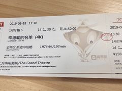 -大光明电影院(南京西路店)