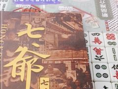 -七爷清汤腩·港式餐厅(金狮广场店)