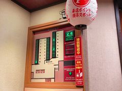-一兰拉面(梅田阪急东通店)
