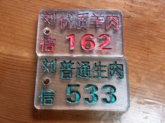 -刘信牛羊肉小炒泡馍(回民街店)