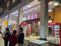门面-潮锅(西村财富公馆店)