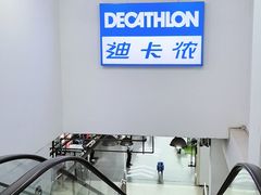 -迪卡侬(土桥店)