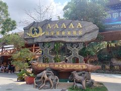 -海南槟榔谷黎苗文化旅游区