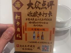 -春水锅贴·传统鲁菜(大明湖店)