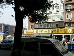 -真素诚(玉泉路总店)