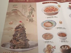 -二泉园老菜馆·百年无锡菜