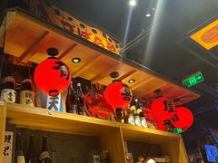 -有喜屋·烧鸟·居酒屋(三钢里店)