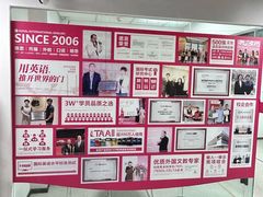 -诺亚雅思托福北郊中心(凤城路店)