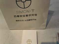 -西檬树SIMON·T轻奢蛋糕(大东方Max店)