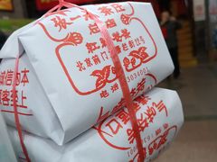 -张一元(总店)