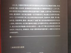 -马王堆汉墓遗址