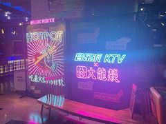 -音乐派KTV(银泰城店)