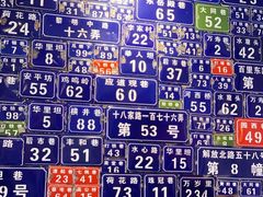 -十八家面馆(均瑶店)