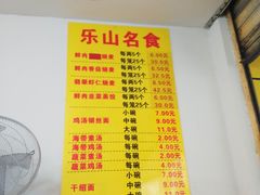 菜单-海汇源老烧麦店(东大街总店)