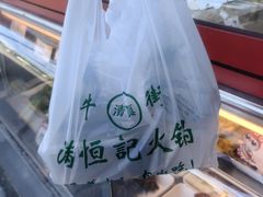 -牛街清真满恒記(平安里西大街店)
