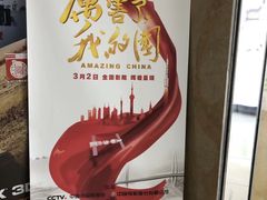 -星美国际影商城(黄龙店)