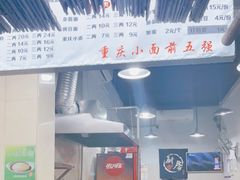 -花市豌杂面(民生路店)