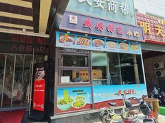 -六合居·邯郸菜·武安菜起源地