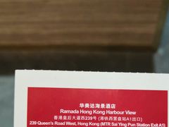 -香港华美达海景酒店