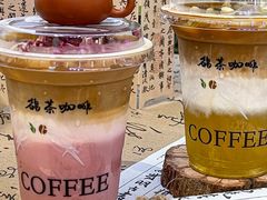-鹊茶咖啡•新中式(深圳首店)