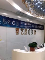 -郡艺医疗美容·微整·眼鼻吸脂