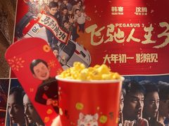 -中影星美国际影城(西乡天虹店)